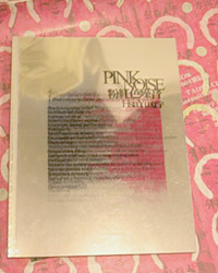 Pink Noise, cover photo